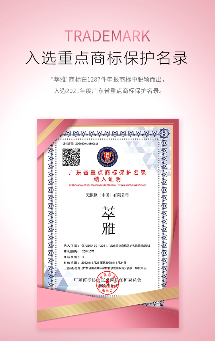 萃雅清透乳液(2020版)18126-05-详情页0810_12.jpg