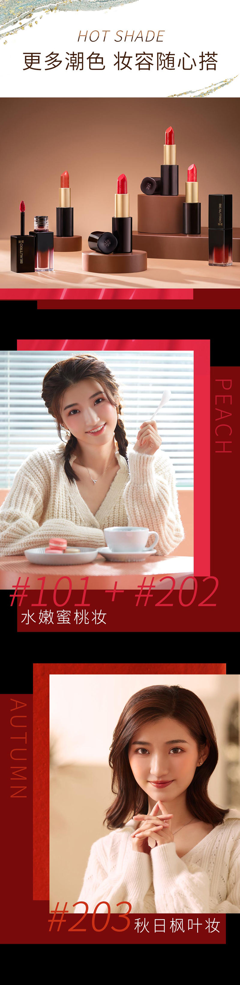 萃雅丝缎盈彩唇膏（2022版）-18159-详情页_06.jpg
