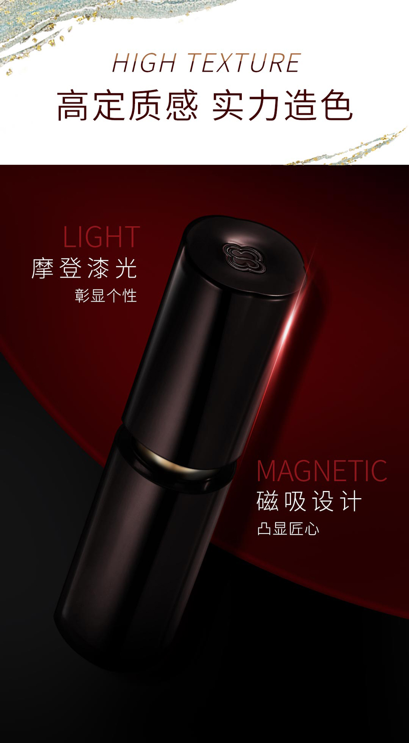 萃雅丝缎盈彩唇膏（2022版）-18159-详情页_02.jpg