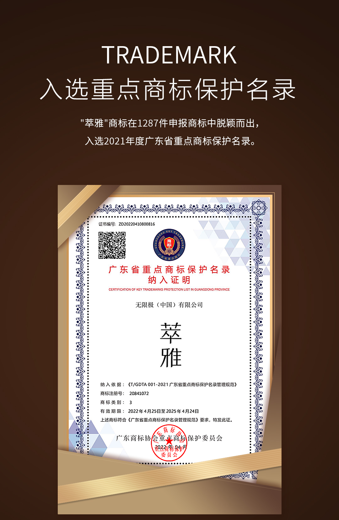 菁颜眼霜详情页1018_15.jpg