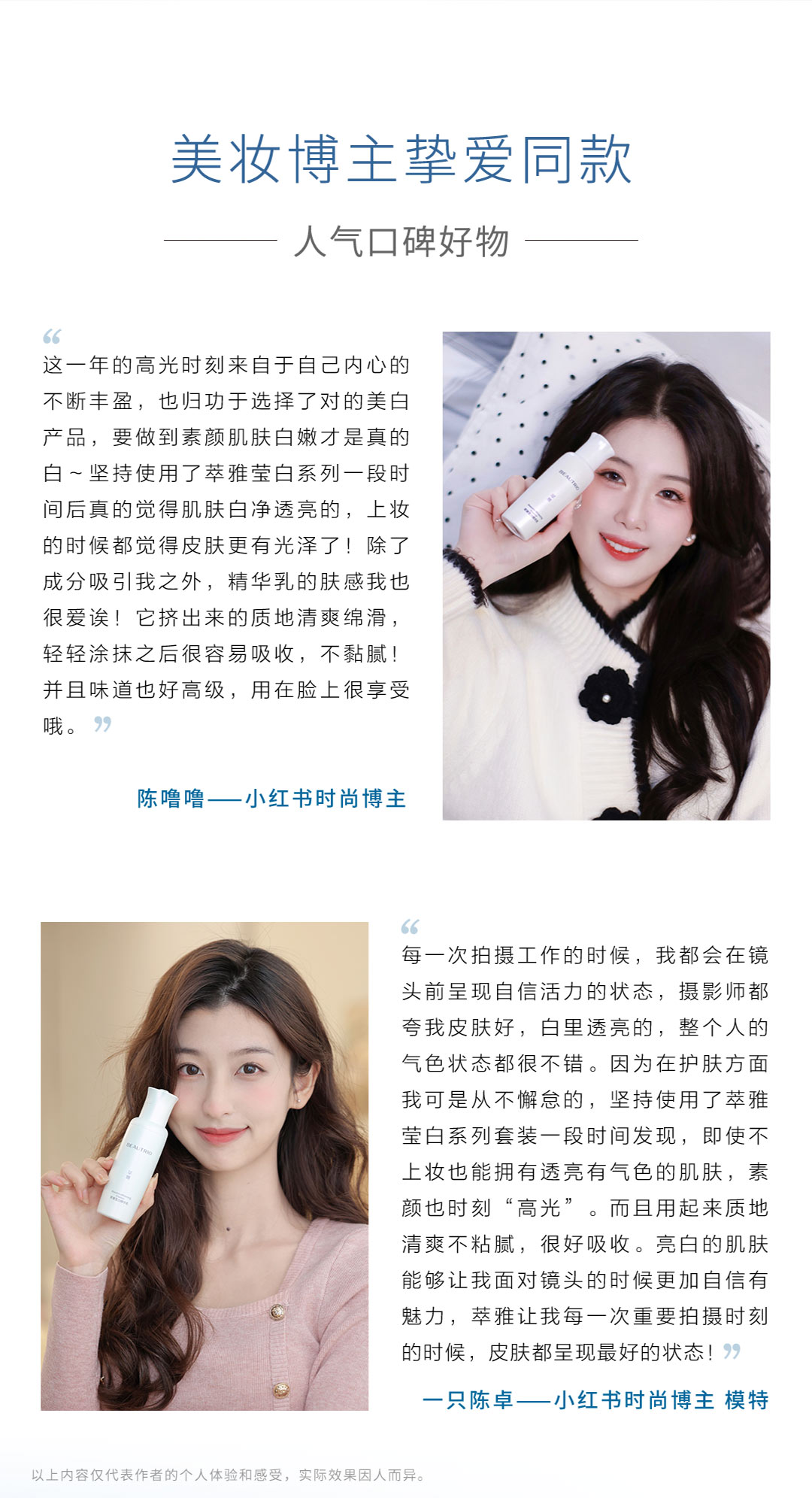 萃雅莹白系列套装（滋润配方）焕新版230313_14.jpg