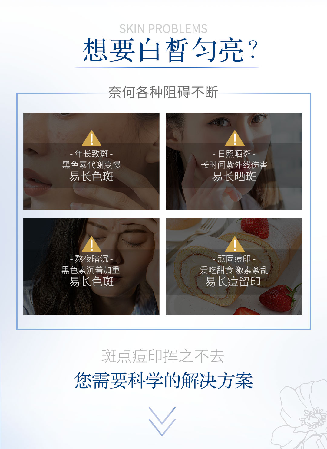 18269-01萃雅臻白无瑕淡斑精华液-长图_03.jpg